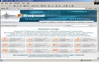 YugNefteSnab - Site of industial intergation company