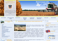 Zernoland.ru - The Official site of Administration of Zernogradsky area of the Rostov region