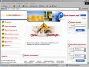 RusCargoServices - Truck haulages information portal