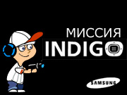 Миссия Indigo - Промо игра в поддержку MP3 плеера Samsung Indigo