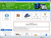 ATP - Auto Transport Portal