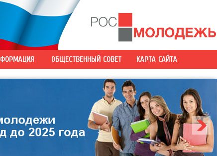 Fadm.gov.ru - Редизайн и усовершенствование портала Федерального агентства по делам молодежи Росмолодежь