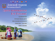 DonTourism - Модернизация и редизайн официального портала туризма Ростовской области