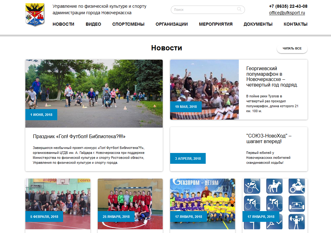 Ufksport.ru -           -  